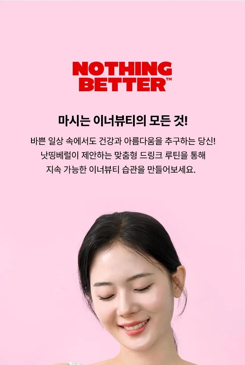 [포켓몬 에디션] 낫띵베럴 럽티 4종 택 1 상세페이지 46